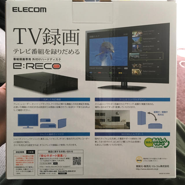 ELECOM(エレコム)の新品未使用☆外付けハードディスク スマホ/家電/カメラのテレビ/映像機器(その他)の商品写真