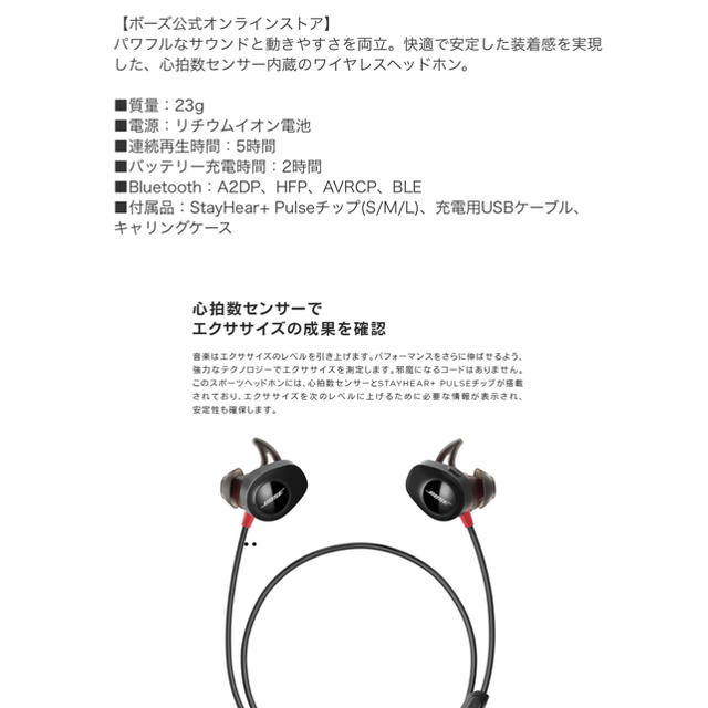 BOSE(ボーズ)のボーズイヤホン スマホ/家電/カメラのオーディオ機器(ヘッドフォン/イヤフォン)の商品写真