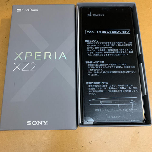 スマートフォン/携帯電話Xperia XZ2 (Liquid Black)