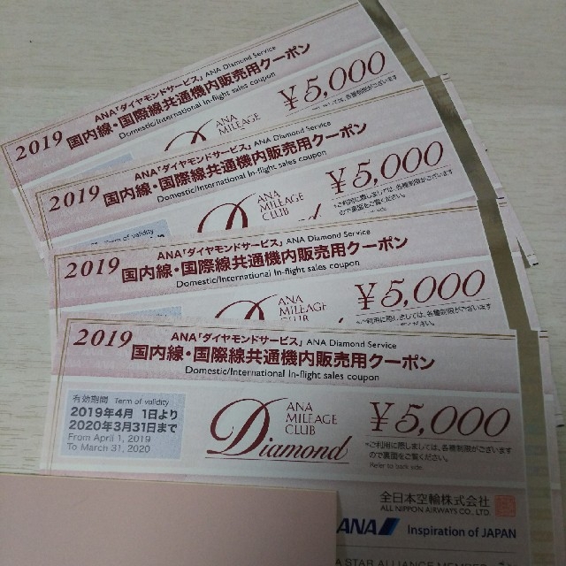 おすすめネット 機内販売用クーポン ¥5,000×8枚(40,000円) ANA - 宿泊 