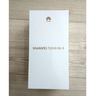 新品未開封   HUAWEI nova lite 3(スマートフォン本体)