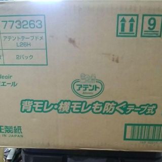 アテント 背もれ・横もれを防ぐテープ式 Lサイズ 2パック ケース(日用品/生活雑貨)
