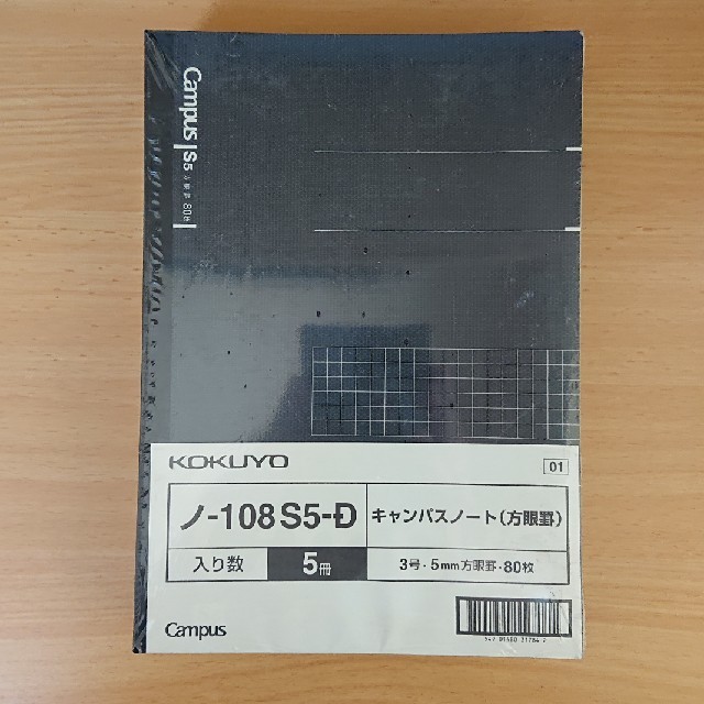 コクヨ(コクヨ)のコクヨ キャンパスノート 方眼罫 5冊セット インテリア/住まい/日用品の文房具(ノート/メモ帳/ふせん)の商品写真