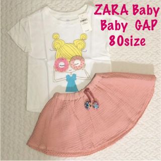 ザラキッズ(ZARA KIDS)の新品未使用  ZARABabyスカート& GAP Tシャツ  80サイズ(スカート)