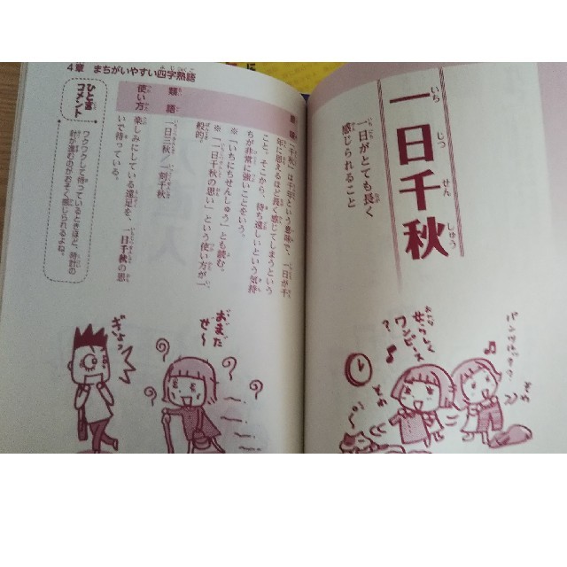 楽しく勉強！3冊セット エンタメ/ホビーの本(語学/参考書)の商品写真