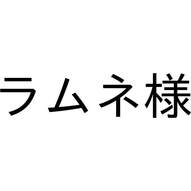 しろすみ