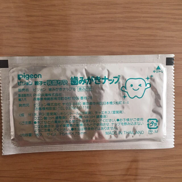 明治(メイジ)の明治ステップと歯磨きシート のセット キッズ/ベビー/マタニティの授乳/お食事用品(その他)の商品写真