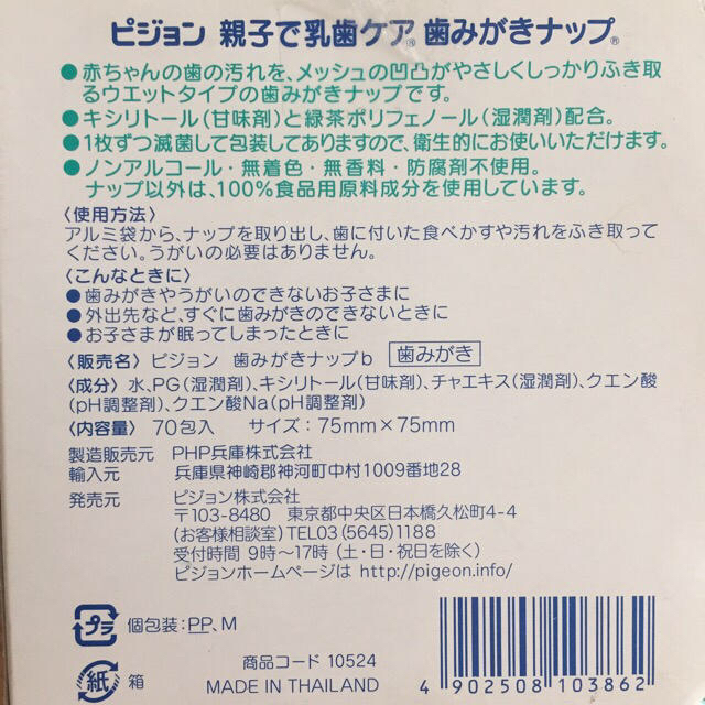 明治(メイジ)の明治ステップと歯磨きシート のセット キッズ/ベビー/マタニティの授乳/お食事用品(その他)の商品写真