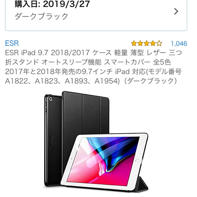 iPad 第6世代 2