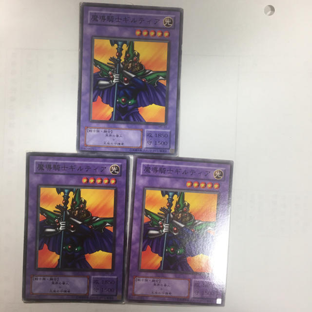 遊戯王 - 遊戯王 魔導騎士ギルティア3枚セットの通販 by 山尾