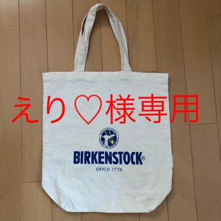 ビルケンシュトック(BIRKENSTOCK)のBIRKENSTOCK ショップバッグ(その他)