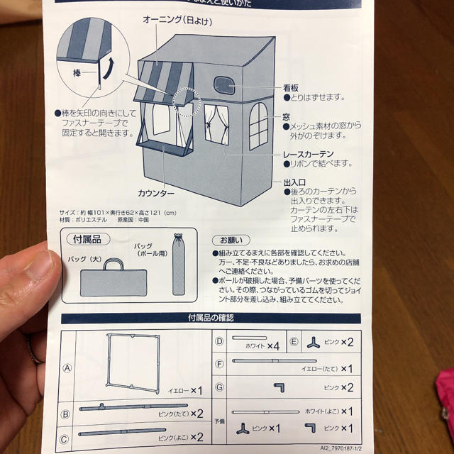 アイスクリーム屋さん テント キッズ/ベビー/マタニティのおもちゃ(知育玩具)の商品写真