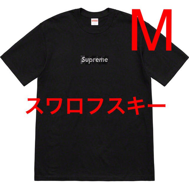 黒 M Supreme Swarovski Box Logo Tee