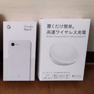 Google Pixel3 64G ClearlyWhite SIMロック解除済(スマートフォン本体)