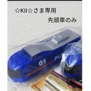 タカラトミー(Takara Tomy)の☆KII☆さま専用　プラレール博　先頭車(電車のおもちゃ/車)