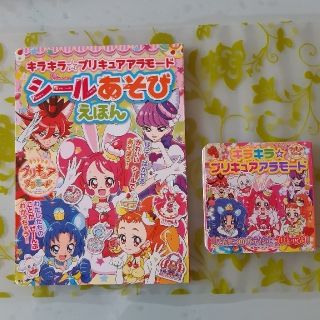 コウダンシャ(講談社)のゆてぃさま専用☆プリキュアえほん　２冊セット①(絵本/児童書)