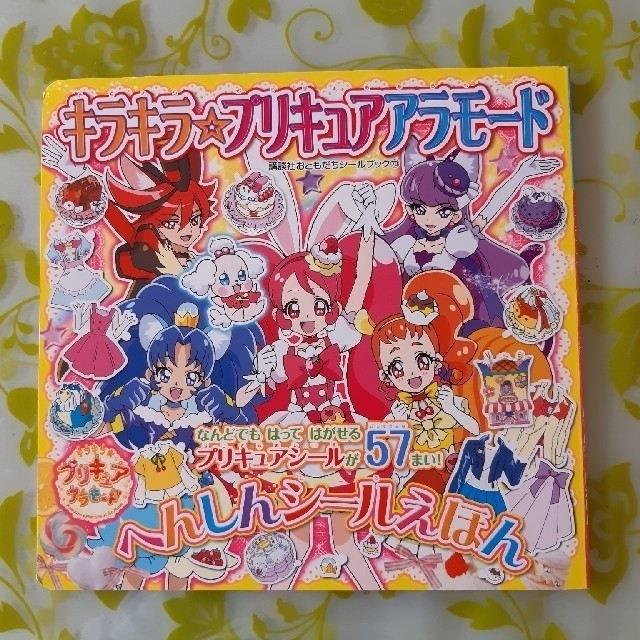 講談社(コウダンシャ)のプリキュアえほん　２冊セット② エンタメ/ホビーの本(絵本/児童書)の商品写真