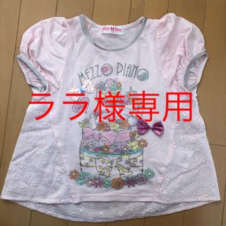 メゾピアノ(mezzo piano)のメゾピアノ Tシャツ 110cm(Tシャツ/カットソー)