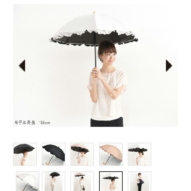 新品未使用 サンバリア 100 二段折 フリルホワイト 木曲がり手元 独特