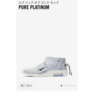 ナイキ(NIKE)のNIKE   FEAR OF GOD(スニーカー)