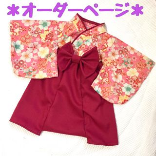 ハンドメイド＊ベビー袴＊オーダーページ(和服/着物)