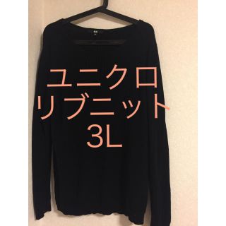 ユニクロ(UNIQLO)の大きいサイズ】ユニクロ リブニット 黒(ニット/セーター)