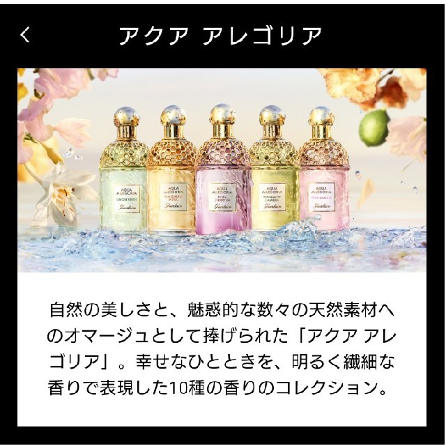 GUERLAIN(ゲラン)のGUERLAIN ミニサイズ 4つセット コスメ/美容の香水(香水(女性用))の商品写真