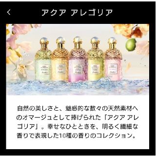 ゲラン(GUERLAIN)のGUERLAIN ミニサイズ 4つセット(香水(女性用))