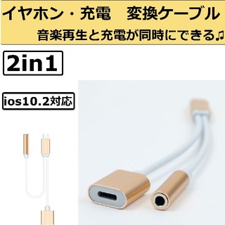 2ポート付き iPhone 7、7プラス変換ケーブル  充電usb-08-
(バッテリー/充電器)