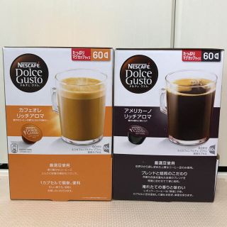 ネスレ(Nestle)のドルチェグスト カプセル 120杯分(コーヒー)