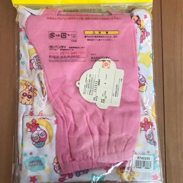 アンパンマン(アンパンマン)の【専用】アンパンマン 半袖 パジャマ 90cm 【新品・未使用】 キッズ/ベビー/マタニティのキッズ服女の子用(90cm~)(パジャマ)の商品写真