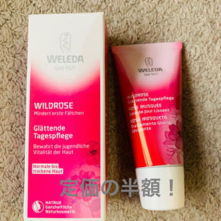 ヴェレダ(WELEDA)のヴェレダ ワイルドローズ デイクリーム 30ml (新品)(フェイスクリーム)