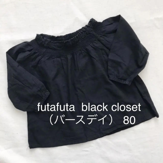 futafuta(フタフタ)のfutafuta  black closet ギャザーブラウス 黒 女の子 80 キッズ/ベビー/マタニティのベビー服(~85cm)(シャツ/カットソー)の商品写真