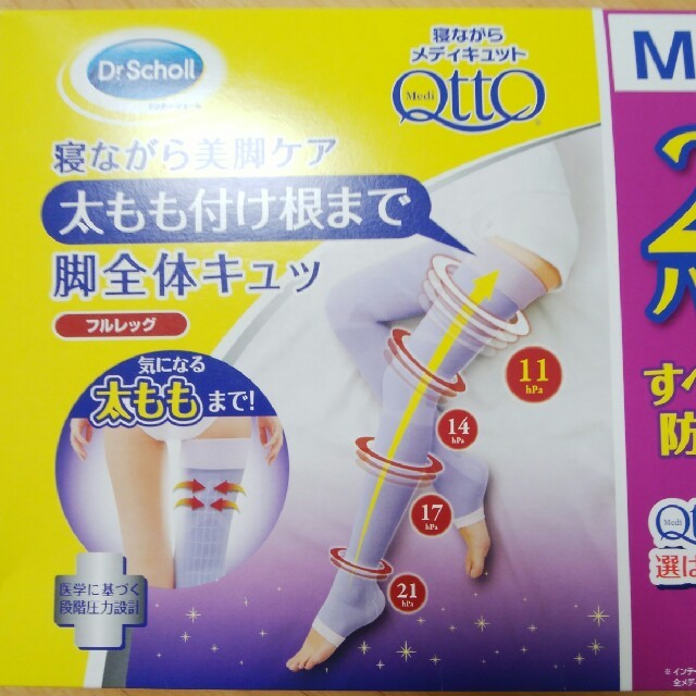 Dr.scholl(ドクターショール)のあきちゃん様専用☆ コスメ/美容のボディケア(フットケア)の商品写真