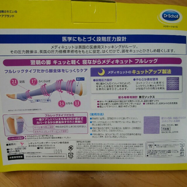 Dr.scholl(ドクターショール)のあきちゃん様専用☆ コスメ/美容のボディケア(フットケア)の商品写真