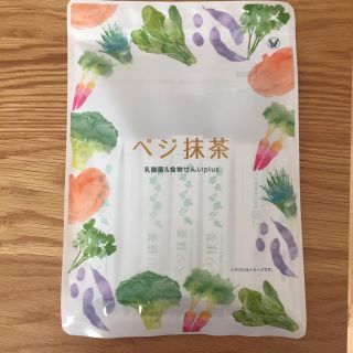 タイショウセイヤク(大正製薬)のベジ抹茶 20袋(青汁/ケール加工食品)