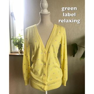 ユナイテッドアローズグリーンレーベルリラクシング(UNITED ARROWS green label relaxing)のgreen  label relaxing カーディガン(カーディガン)