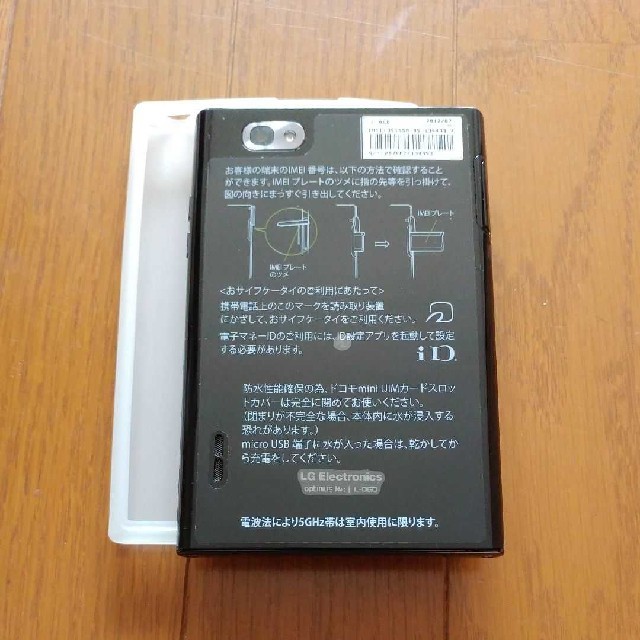 LG Electronics - docomo LG Optimus Vu L-06D Black 中古 極美 LG Electronics - docomo LG Optimus Vu L-06D Black 中古 極美