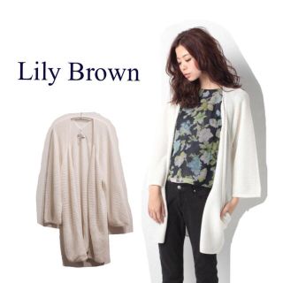 リリーブラウン(Lily Brown)のLily Brown♡ロングガウン(カーディガン)