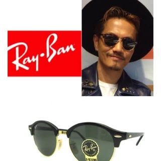 レイバン(Ray-Ban)のエグザイル ATUSHI 着用モデル レイバン クラブラウンド(サングラス/メガネ)