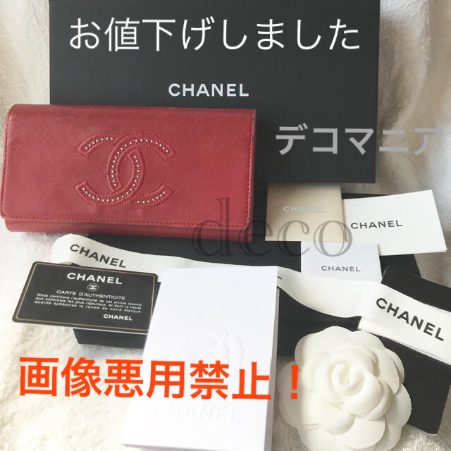 今日の超目玉】 CHANEL - 最終お値下げ♡ 大丸購入 ✨CHANEL✨レア長