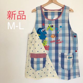 ディズニー(Disney)の大人気!!ドリー ニモ M-Lエプロン ブルー(その他)