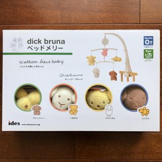 アイデス(ides)のdick bruna ディック・ブルーナ ベッドメリー ides アイデス 手動(オルゴールメリー/モービル)