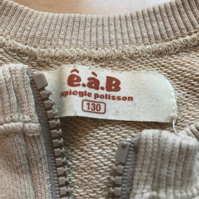 e.a.B(エーアーベー)のジップアップトレーナー 130cm キッズ/ベビー/マタニティのベビー服(~85cm)(その他)の商品写真