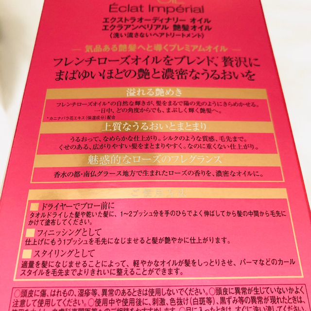 L'Oreal Paris(ロレアルパリ)の新品未使用♡ロレアルパリ ヘアオイル 100ml コスメ/美容のヘアケア/スタイリング(オイル/美容液)の商品写真