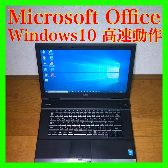 NEC ノートパソコン 本体 Windows10 オフィス付き SSD搭載 - ノートPC