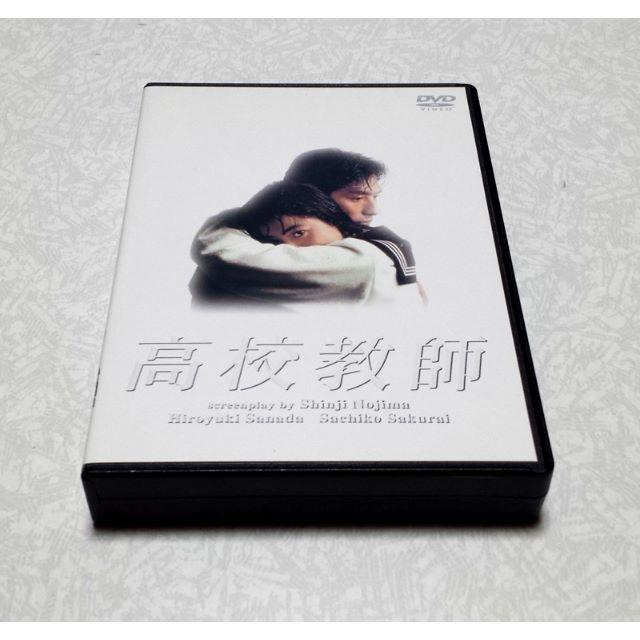 TVドラマ美品 高校教師 DVD BOX 真田広之 桜井幸子 懐かしい名作ドラマ