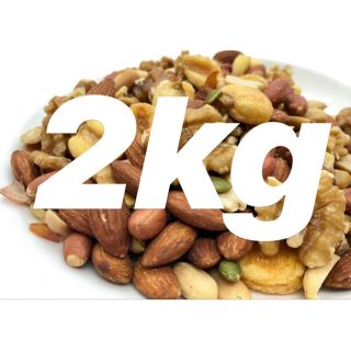 6種のミックスナッツ 2kg 全国送料無料(菓子/デザート)