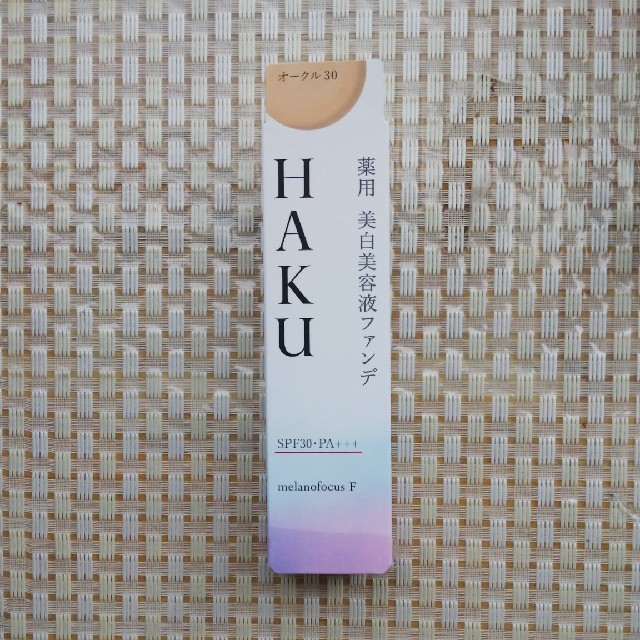 HAKU 薬用美白美容液ファンデーション