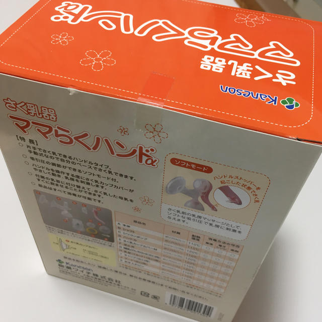 《新品未開封》搾乳機ママらくハンド キッズ/ベビー/マタニティの授乳/お食事用品(その他)の商品写真